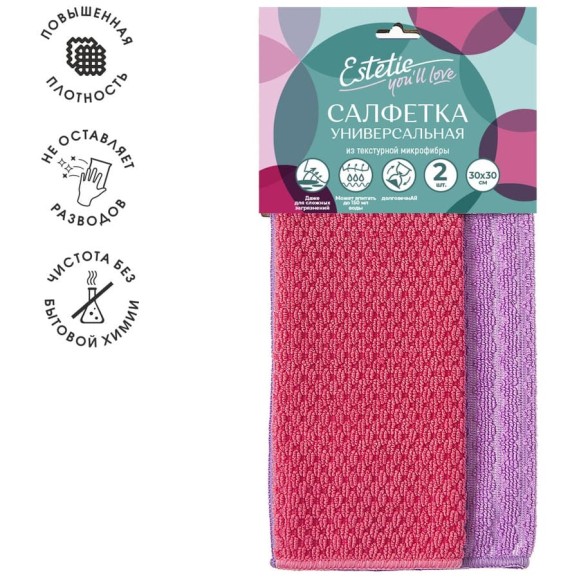 Микроволоконные текстурные салфетки You'll Love Estetic 2 шт. 74896