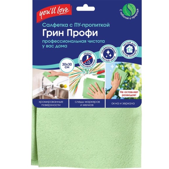 Салфетка You'll Love Грин Профи 30x30 см 75207