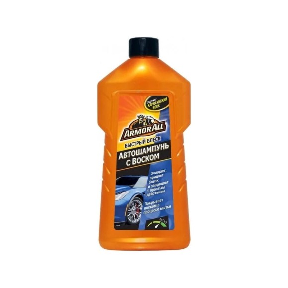 Автошампунь с воском ARMORALL Wash&Wax 500 мл E303235000 Автошампунь с воском ARMORALL Wash&Wax 500 мл E303235000