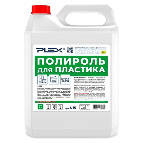 Полироль для пластика PLEX концентрат, 5л УТ000006267