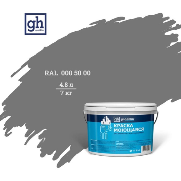 Колерованная краска Goodhim S D2 RAL 000 50 00, моющаяся, водно-дисперсионная, акриловая, 4.8 л 51863 Колерованная краска Goodhim S D2 RAL 000 50 00, моющаяся, водно-дисперсионная, акриловая, 4.8 л 51863