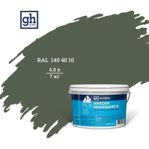 Колерованная краска Goodhim S D2 RAL 140 40 10, моющаяся, водно-дисперсионная, акриловая, 4.8 л 52105 Колерованная краска Goodhim S D2 RAL 140 40 10, моющаяся, водно-дисперсионная, акриловая, 4.8 л 52105
