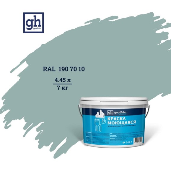 Колерованная краска Goodhim S D2 RAL 190 70 10, моющаяся, водно-дисперсионная, акриловая, 7 кг 52129