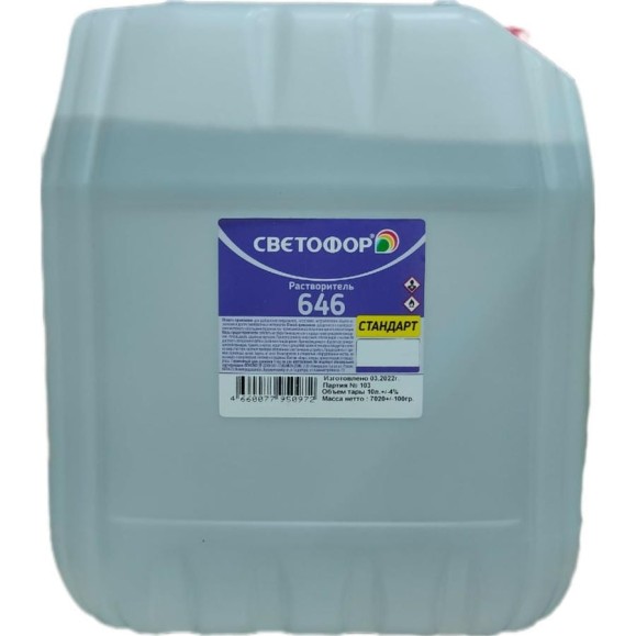 Растворитель 646 Светофор 10 л ЗОР00001206