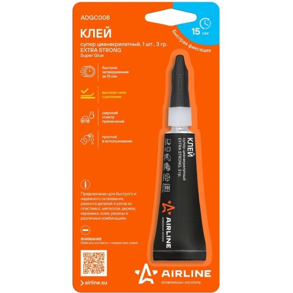 Супер клей Airline цианакрилатный EXTRA STRONG, 1 шт., 3 гр., блистер с подвесом ADGC008 Супер клей Airline цианакрилатный EXTRA STRONG, 1 шт., 3 гр., блистер с подвесом ADGC008