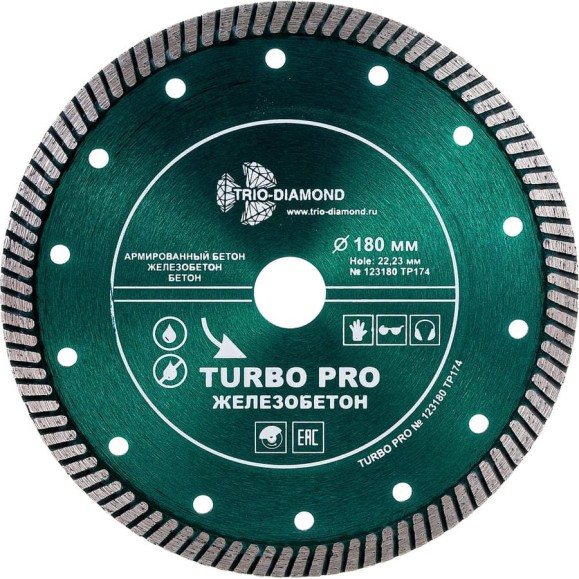 Диск алмазный отрезной TRIO-DIAMOND 180x22.23 Turbo PRO Железобетон TP174 Диск алмазный отрезной TRIO-DIAMOND 180x22.23 Turbo PRO Железобетон TP174