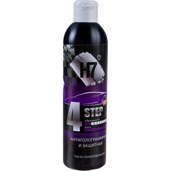 Паста полировальная Step 4 антиголограммная и защитная 0.25 л H7 891607