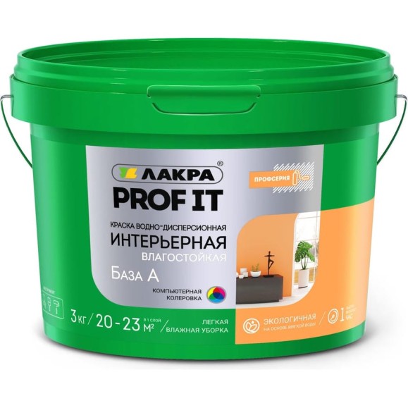Интерьерная акриловая краска ЛАКРА Prof it влагостойкая, база А, 3 кг ЛА-00000560