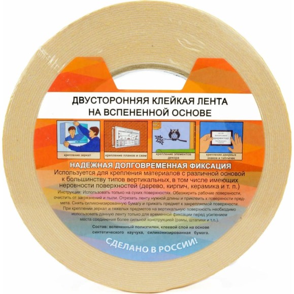 Клейкая лента на вспененной основе 25x5 KROLL 4607190401004