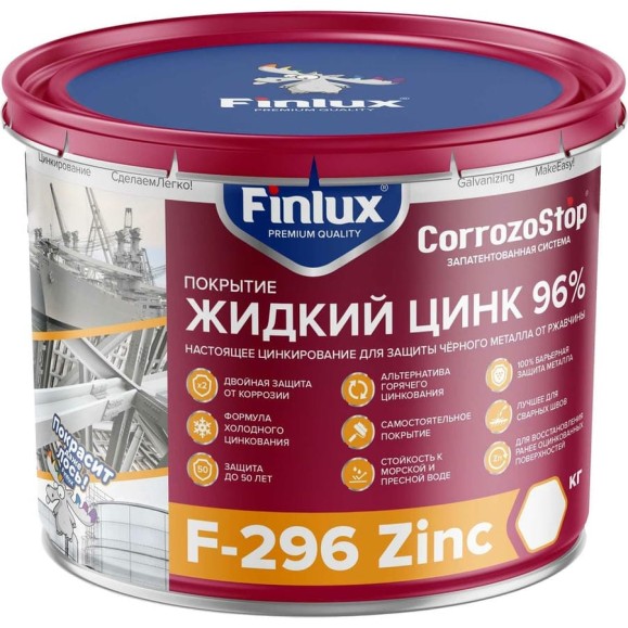 Цинконаполненный грунт-протектор Finlux F-296 жидкий цинк 6 кг 4603783207381 Цинконаполненный грунт-протектор Finlux F-296 жидкий цинк 6 кг 4603783207381