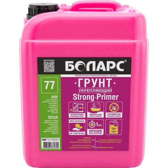 Укрепляющий грунт БОЛАРС Strong Primer 77 10 кг 00000042441 Укрепляющий грунт БОЛАРС Strong Primer 77 10 кг 00000042441