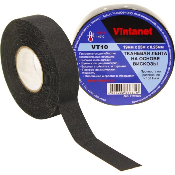 Тканевая лента на основе вискозы VINTANET VT10 19 мм, 25 м VT101925