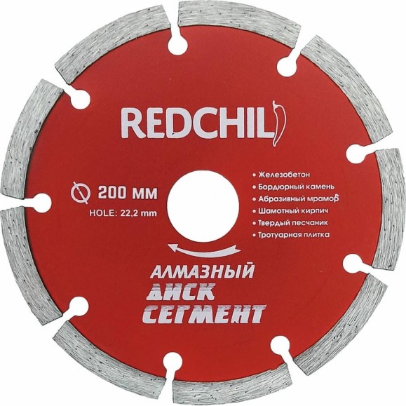 Алмазный диск сегментный 200х22 мм Redchili 07-07-07-18 Алмазный диск сегментный 200х22 мм Redchili 07-07-07-18