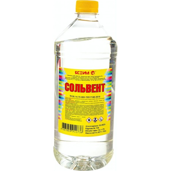 Сольвент ЯСХИМ, ПЭТ 1 л 4607059911736