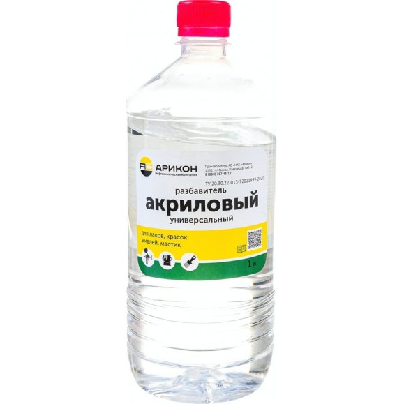 Акриловый универсальный разбавитель АРИКОН бутылка ПЭТ 1 л RAKR1 Акриловый универсальный разбавитель АРИКОН бутылка ПЭТ 1 л RAKR1