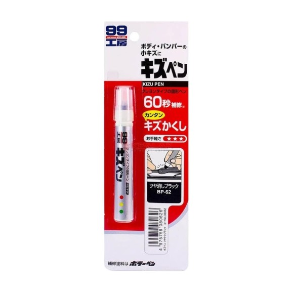 Краска-карандаш для заделки царапин SOFT99 08062 KIZU PEN матово-черный, 20 г 7557