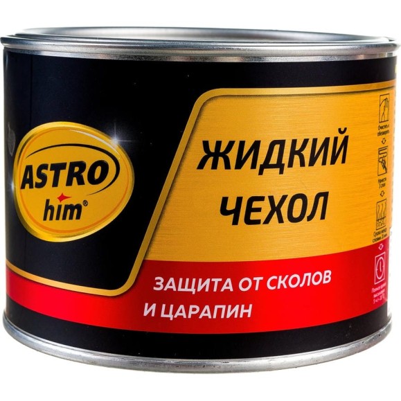 Жидкий чехол Astrohim АС-4991 металлическая банка, 500 мл 55261 Жидкий чехол Astrohim АС-4991 металлическая банка, 500 мл 55261