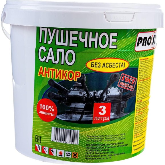 Пушечное сало PRO.STO 3 л 003-00078 Пушечное сало PRO.STO 3 л 003-00078