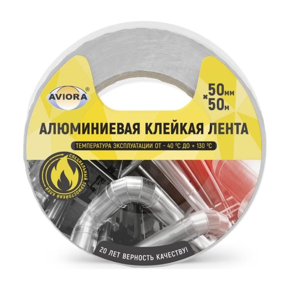 Алюминиевая лента AVIORA DSAF 60 мкм, 50 мм, 50 м 302-009 Алюминиевая лента AVIORA DSAF 60 мкм, 50 мм, 50 м 302-009