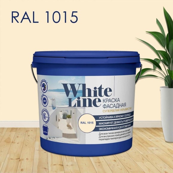 Фасадная колерованная краска White Line Ral 1015 (ведро 9 л/14,1 кг) 4690417099160