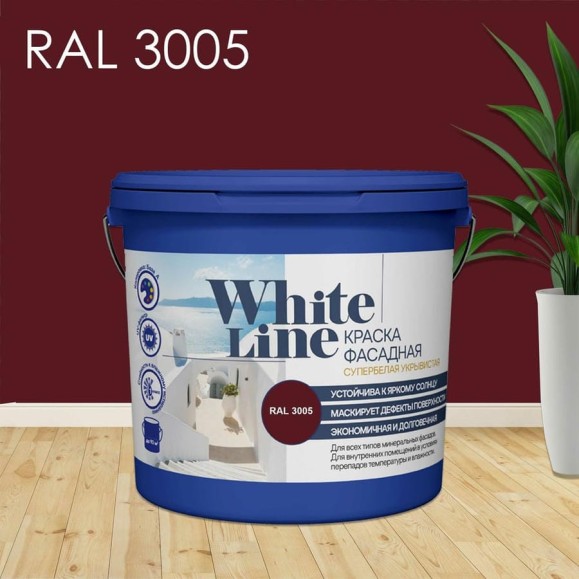 Фасадная колерованная краска White Line Ral 3005 (ведро 9 л/11,2 кг) 4690417099207