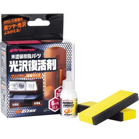 Покрытие для неокрашенного пластика SOFT99 Nano Hard Plastic Coat, 8 мл арт. 03131 102651 Покрытие для неокрашенного пластика SOFT99 Nano Hard Plastic Coat, 8 мл арт. 03131 102651