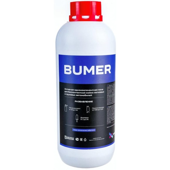 Средство BUMER для бесконтактной мойки автомобиля 1 кг Химтек Х01171 Средство BUMER для бесконтактной мойки автомобиля 1 кг Химтек Х01171