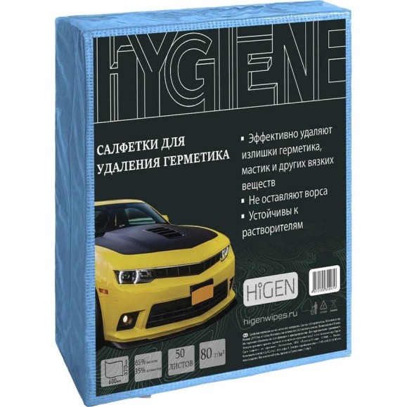 Нетканые салфетки в листах HIGEN Auto Wipe Blue 46 гр., синие, 1/4,60х32 см.,1 пач., 50 листов AT235