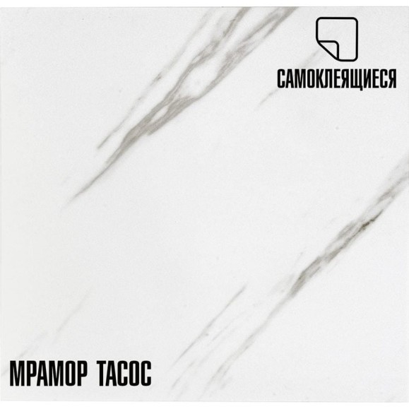 Самоклеящаяся ПВХ плитка LAKO Тасос (толщина 2 мм; 2,52 м²) LKD-81014-1 Самоклеящаяся ПВХ плитка LAKO Тасос (толщина 2 мм; 2,52 м²) LKD-81014-1