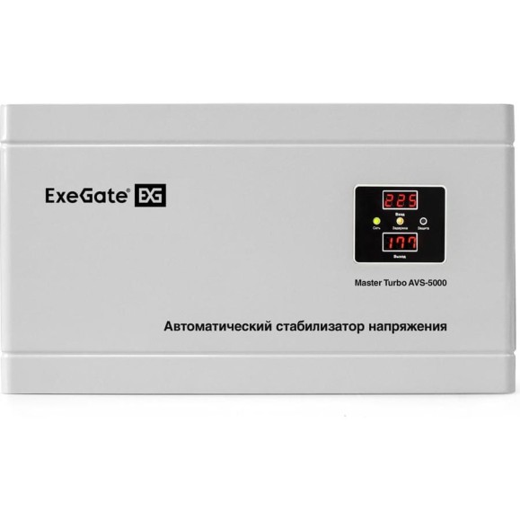 Стабилизатор напряжения ExeGate Master Turbo AVS-5000 5000ВА, 100-265В, цифр. индикация вход вых. напряжения, 220В-8%, КПД 98%, 5 уровней защиты, задержка, усил 291749 Стабилизатор напряжения ExeGate Master Turbo AVS-5000 5000ВА, 100-265В, цифр. индикация вход вых. напряжения, 220В-8%, КПД 98%, 5 уровней защиты, задержка, усил 291749