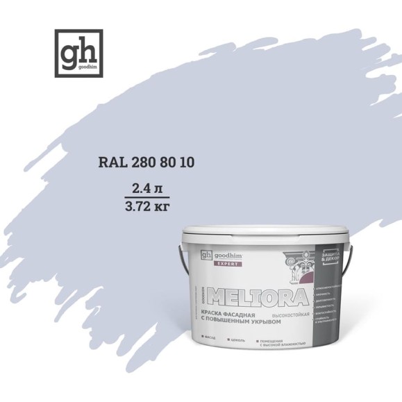 Фасадная колерованная краска Goodhim EXPERT MELIORA D2 RAL 280 80 10, высокостойкая, с повышенным укрывом 53232 Фасадная колерованная краска Goodhim EXPERT MELIORA D2 RAL 280 80 10, высокостойкая, с повышенным укрывом 53232