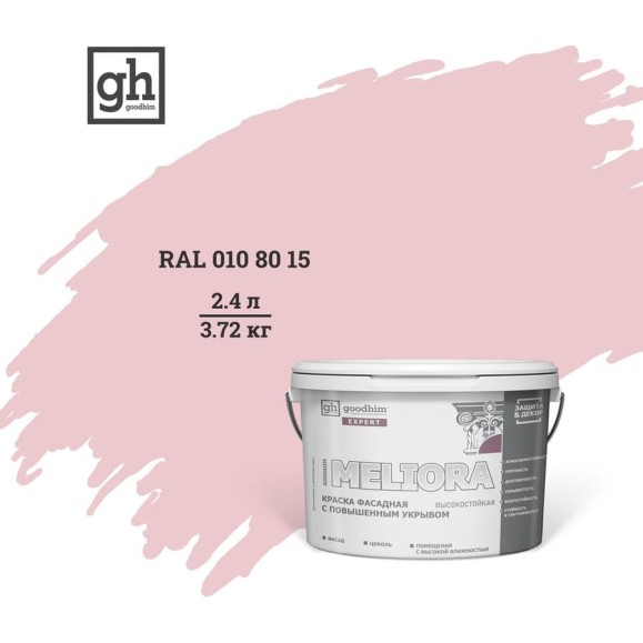 Фасадная колерованная краска Goodhim EXPERT MELIORA D2 RAL 010 80 15, высокостойкая, с повышенным укрывом 52990 Фасадная колерованная краска Goodhim EXPERT MELIORA D2 RAL 010 80 15, высокостойкая, с повышенным укрывом 52990