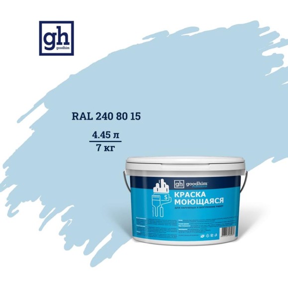 Колерованная краска Goodhim S D2 RAL 240 80 15, моющаяся, водно-дисперсионная, акриловая, 7 кг 53539 Колерованная краска Goodhim S D2 RAL 240 80 15, моющаяся, водно-дисперсионная, акриловая, 7 кг 53539