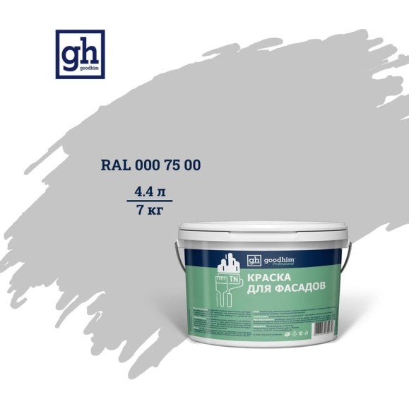 Колерованная краска для фасадов Goodhim TN D2 RAL 000 75 00, водно-дисперсионная акриловая, матовая, 7 кг 54000