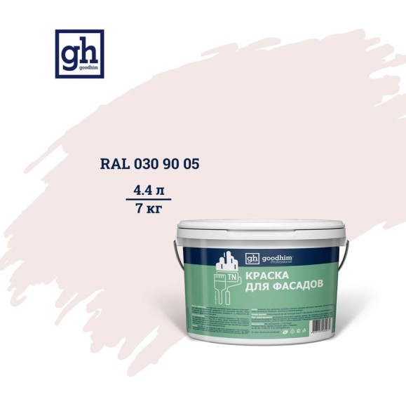 Колерованная краска для фасадов Goodhim TN D2 RAL 030 90 05, водно-дисперсионная акриловая, матовая, 7 кг 53713 Колерованная краска для фасадов Goodhim TN D2 RAL 030 90 05, водно-дисперсионная акриловая, матовая, 7 кг 53713