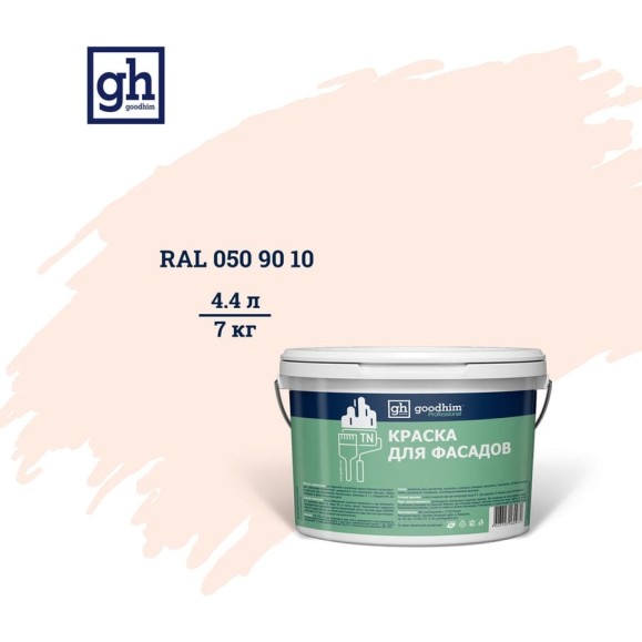 Колерованная краска для фасадов Goodhim TN D2 RAL 050 90 10, водно-дисперсионная акриловая, матовая, 7 кг 53744 Колерованная краска для фасадов Goodhim TN D2 RAL 050 90 10, водно-дисперсионная акриловая, матовая, 7 кг 53744