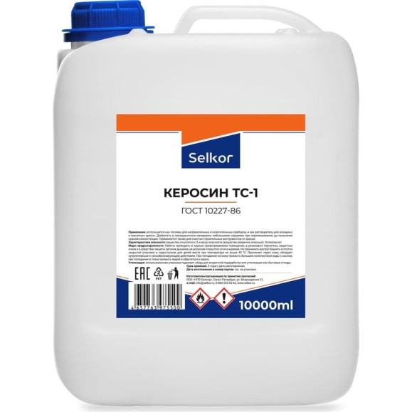 Керосин Selkor тс-1 10 л 46256 Керосин Selkor тс-1 10 л 46256