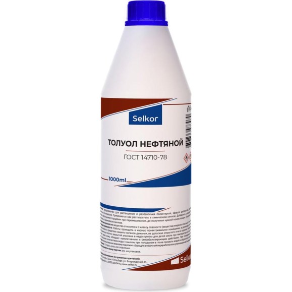Толуол нефтяной Selkor 1 л 63613
