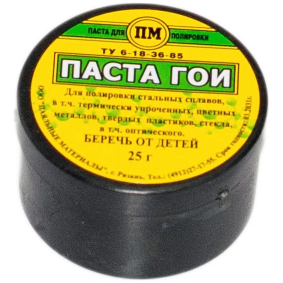 Паста ГОИ в банке 25 г Pro Legend PL4345