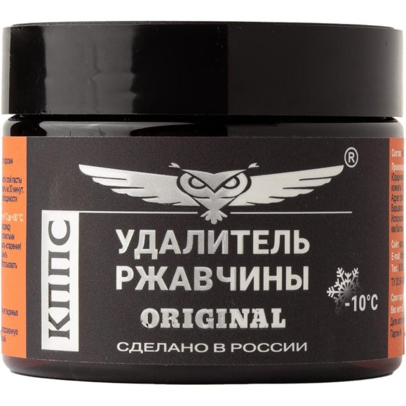 Удалитель ржавчины КППС ORIGINAL УТ000191573
