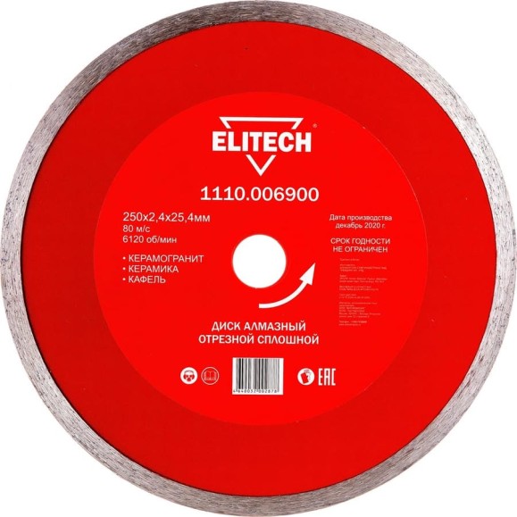 Диск алмазный сплошной по керамограниту (250х25.4х2.4 мм) ELITECH 1110.006900 Диск алмазный сплошной по керамограниту (250х25.4х2.4 мм) ELITECH 1110.006900