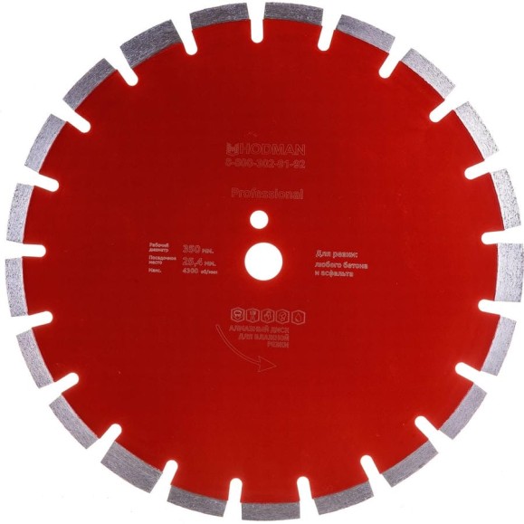Диск алмазный Professional (350x25.4x10 мм) для асфальта и бетона HODMAN 00-00000109 Диск алмазный Professional (350x25.4x10 мм) для асфальта и бетона HODMAN 00-00000109