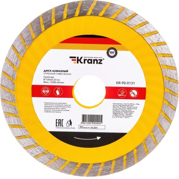 Диск алмазный отрезной Турбо волна (125x22.2x2x10 мм) KRANZ KR-90-0131 Диск алмазный отрезной Турбо волна (125x22.2x2x10 мм) KRANZ KR-90-0131