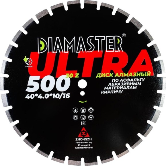 Диск сегментный по асфальту Laser ULTRA 500x4x10/16x25.4/20 мм, 30/25+5z, wet/dry Diamaster 001.000.8198 Диск сегментный по асфальту Laser ULTRA 500x4x10/16x25.4/20 мм, 30/25+5z, wet/dry Diamaster 001.000.8198