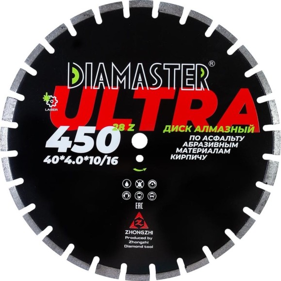 Диск сегментный по асфальту Laser ULTRA 450x4x10/16x25.4 мм, 28/24+4z, wet/dry Diamaster 001.000.8197