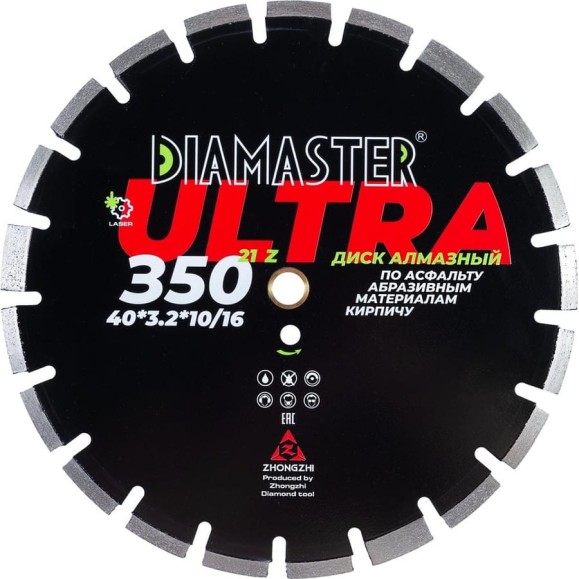 Диск сегментный по асфальту Laser ULTRA 350x3.2x10/16x25.4 мм, 21/18+3z, wet/dry Diamaster 001.000.8195