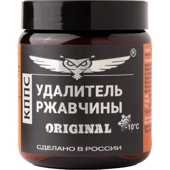 Удалитель ржавчины КППС ORIGINAL УТ002241075