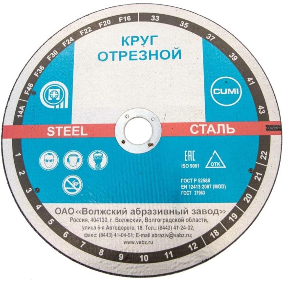 Круг отрезной 41 300x2х32 мм, 14А, F24, BF M, 5100 м/с ОАО Волжский абразивный завод Н0187062 УП-00212275 Круг отрезной 41 300x2х32 мм, 14А, F24, BF M, 5100 м/с ОАО Волжский абразивный завод Н0187062 УП-00212275