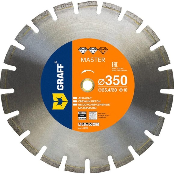 Алмазный диск по асфальту Master 350x10x3x25.4/20 мм GRAFF 12350