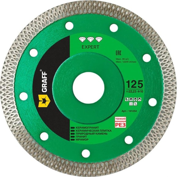 Алмазный диск по керамограниту X-type Expert 125x10x1.2x22.23 мм GRAFF 101254